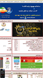 Mobile Screenshot of ialexa.ir